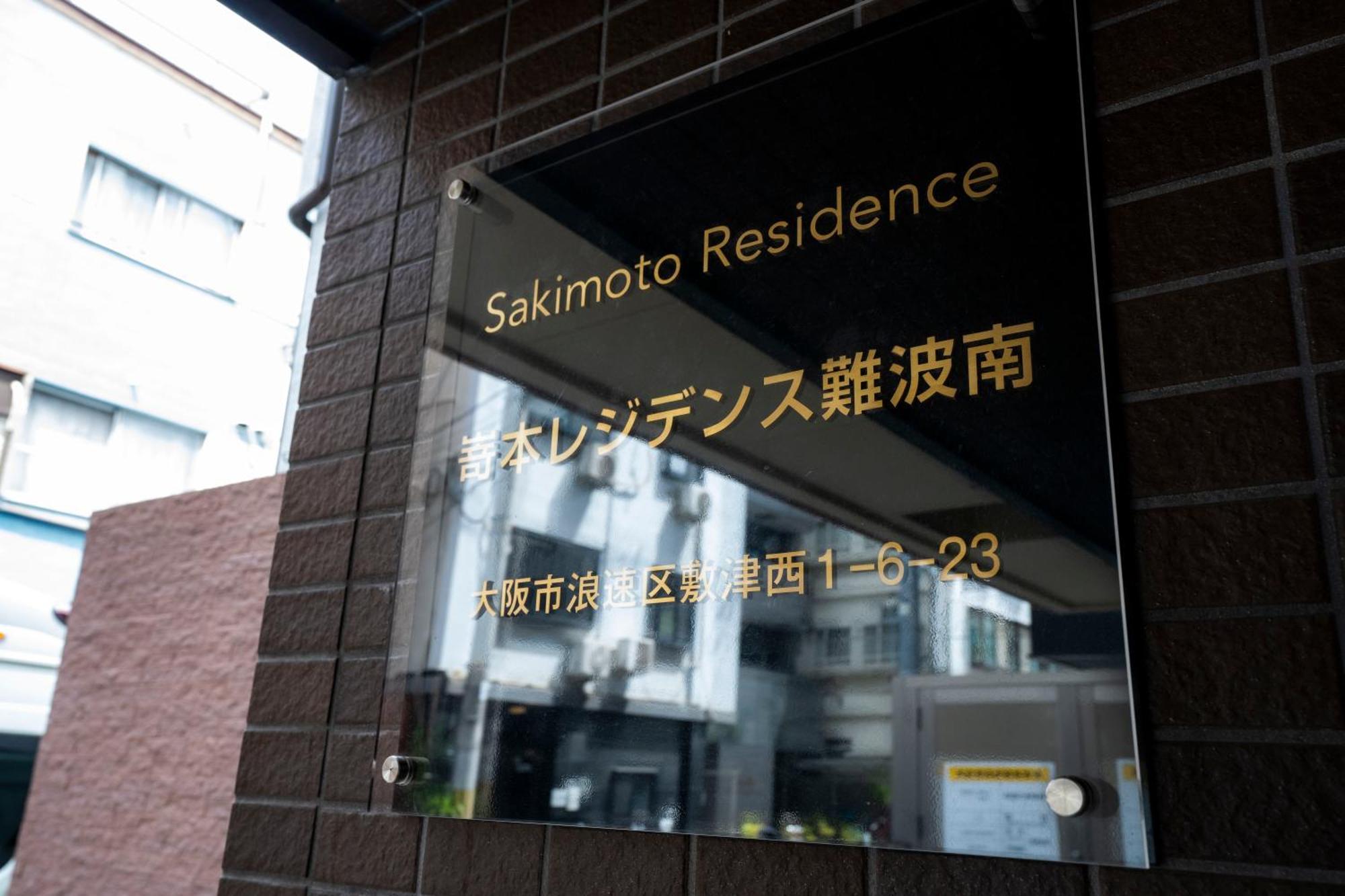 אוסקה Sakimoto Residence Namba Minami מראה חיצוני תמונה